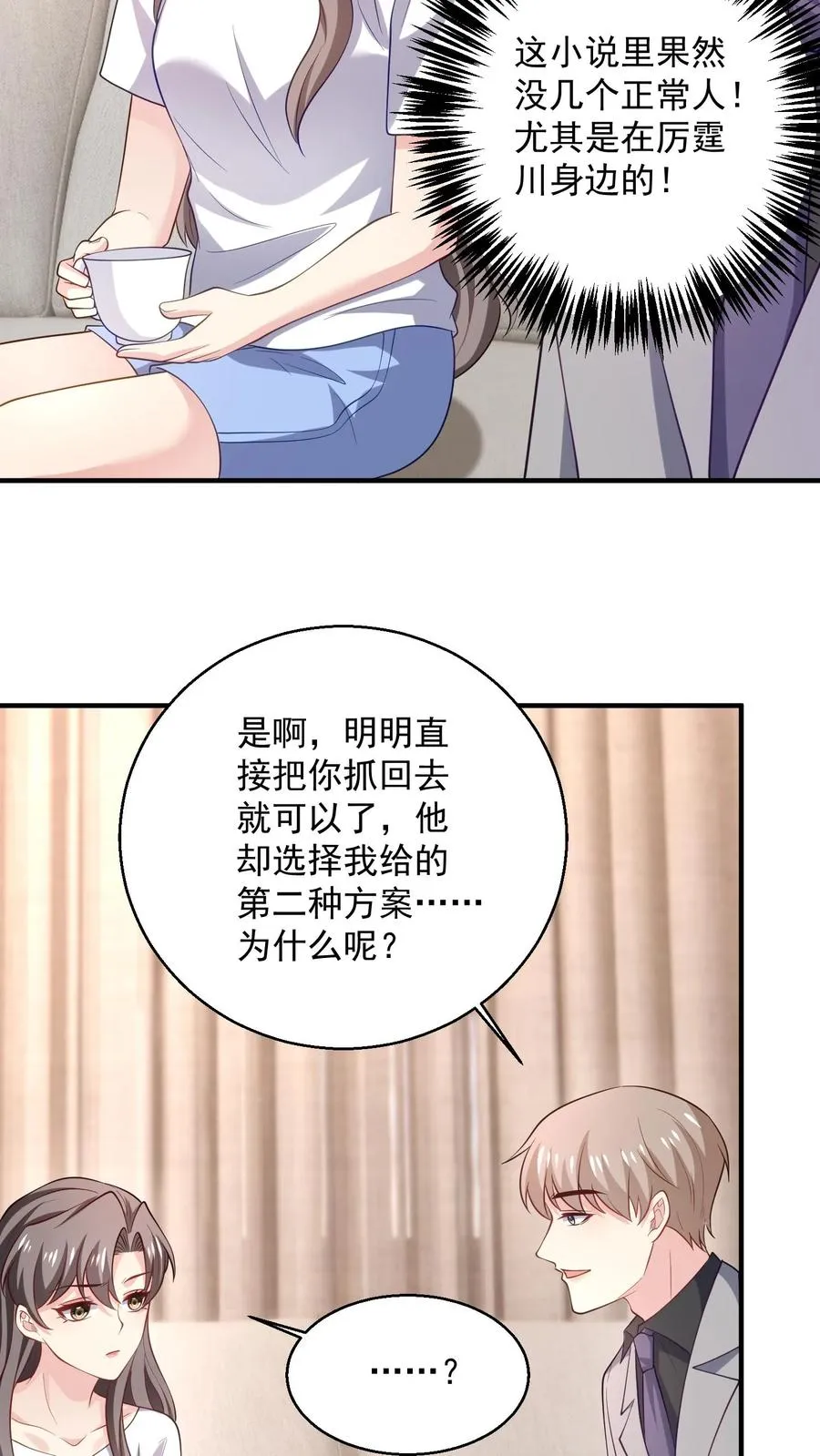 第87话 江易瑾23