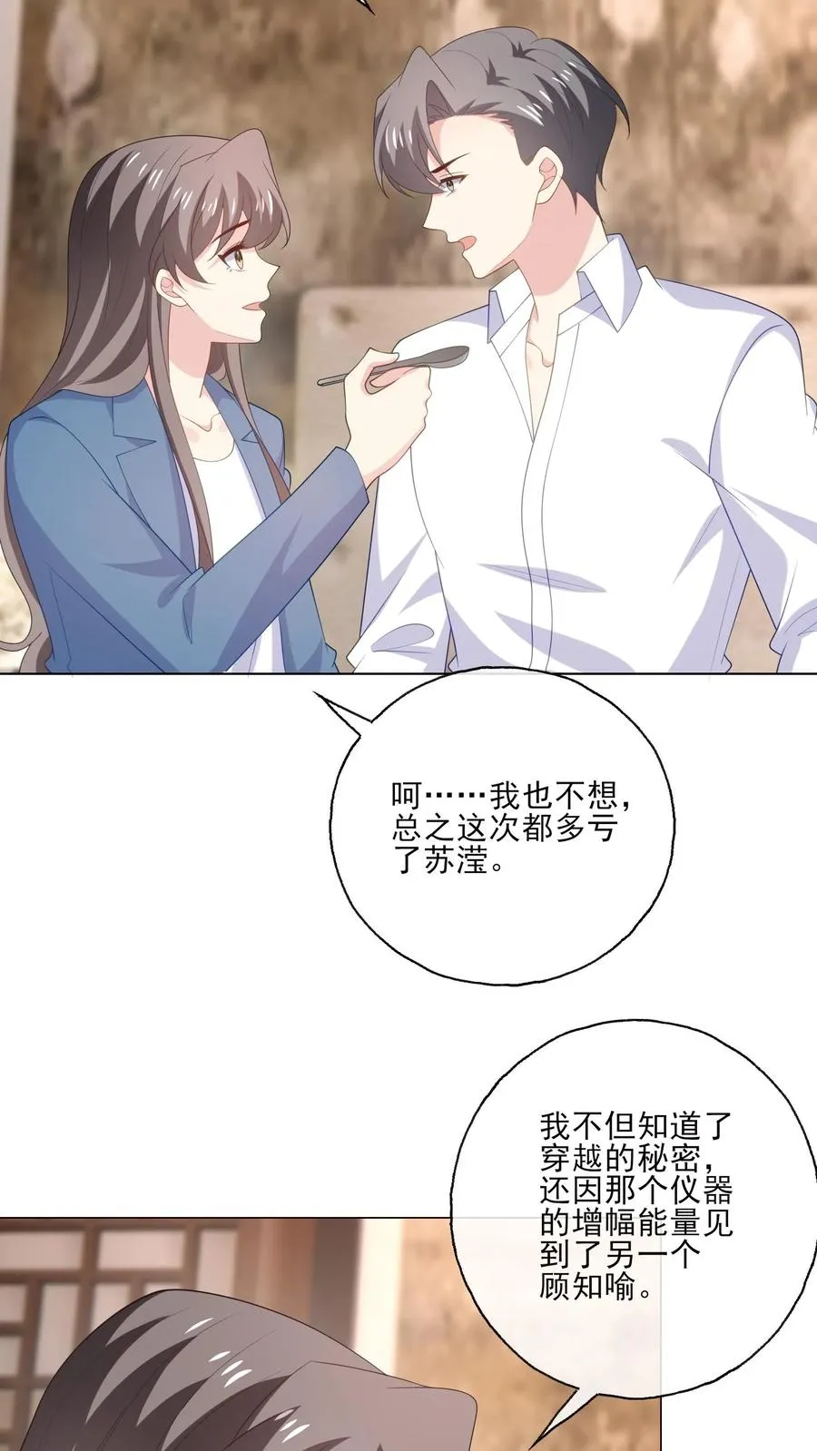 第218话 安心11