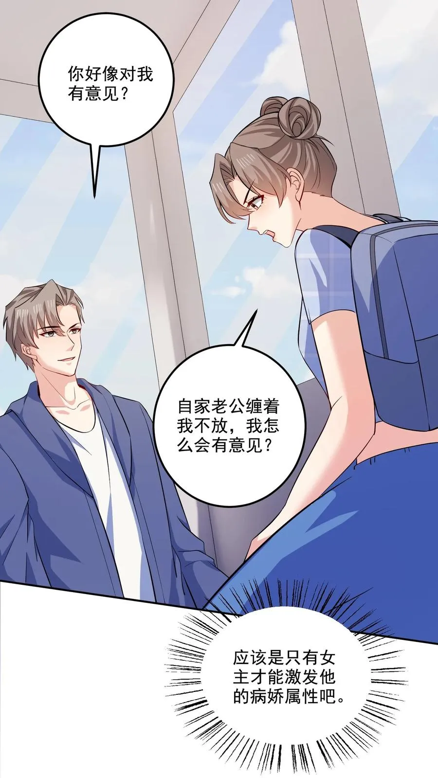 第102话 许愿树13