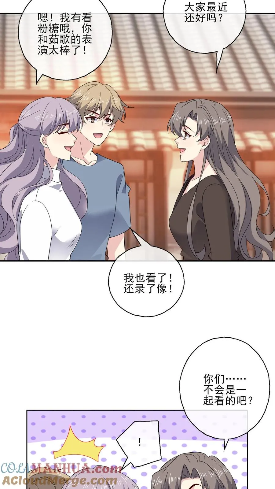 第185话 初入剧组6