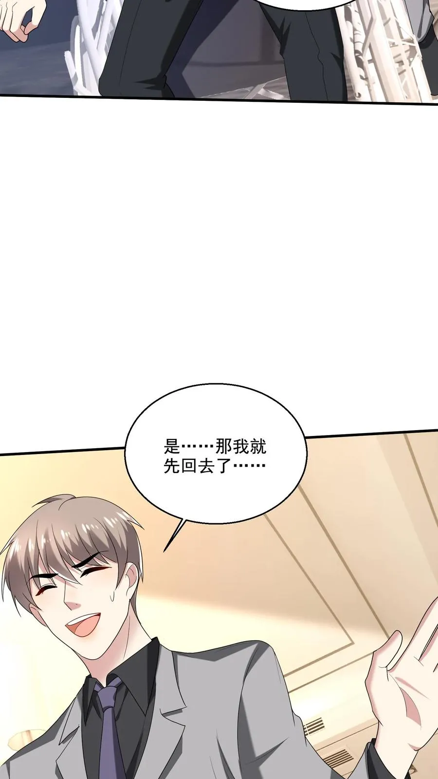 第14话 弟弟9