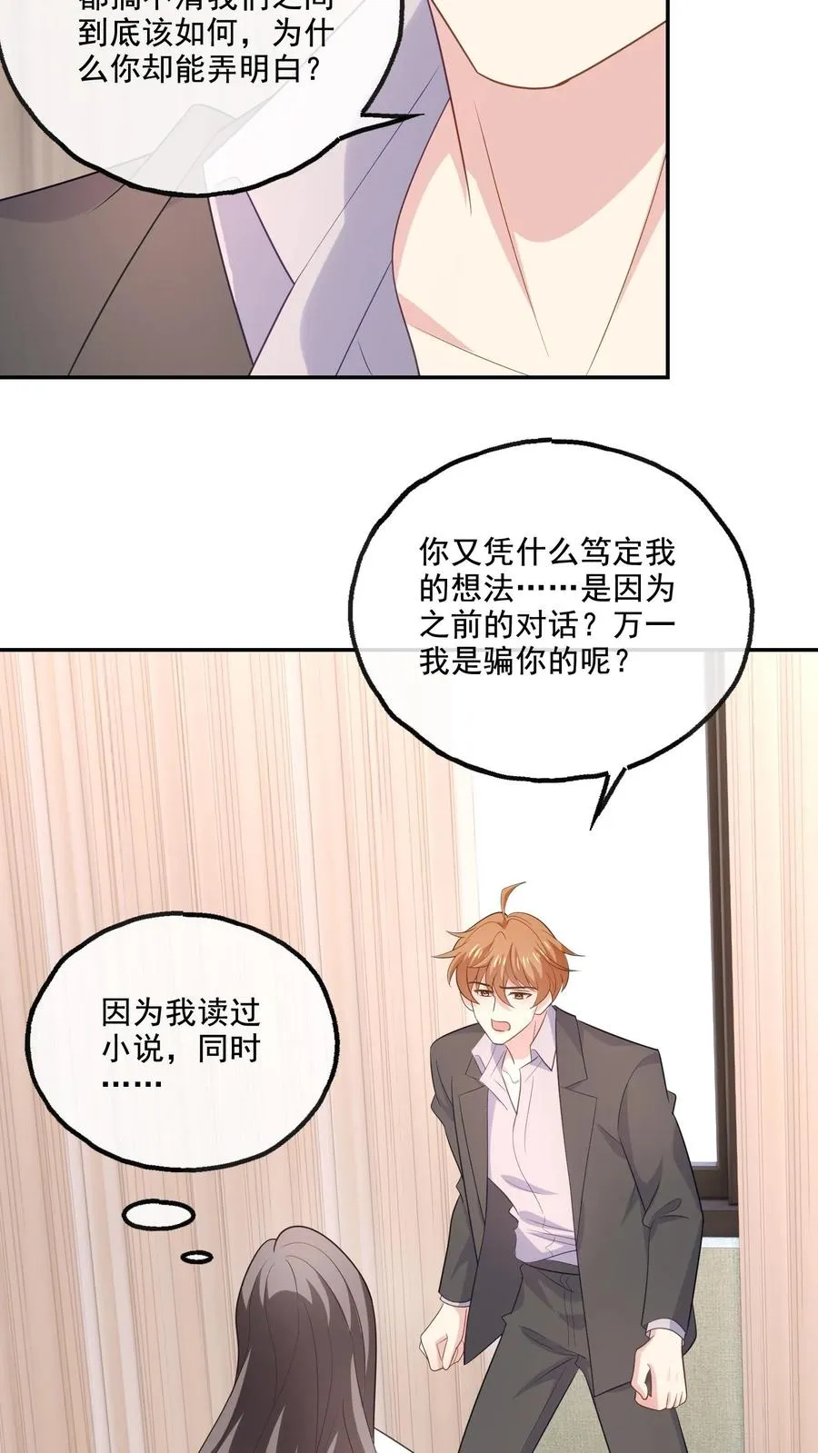 第198话 和解17