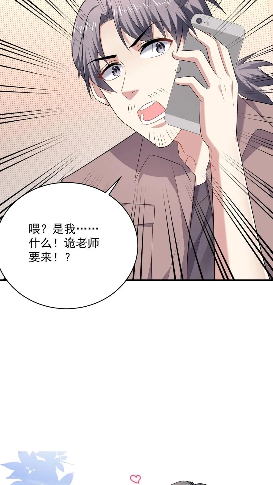 第30话 摩天轮25