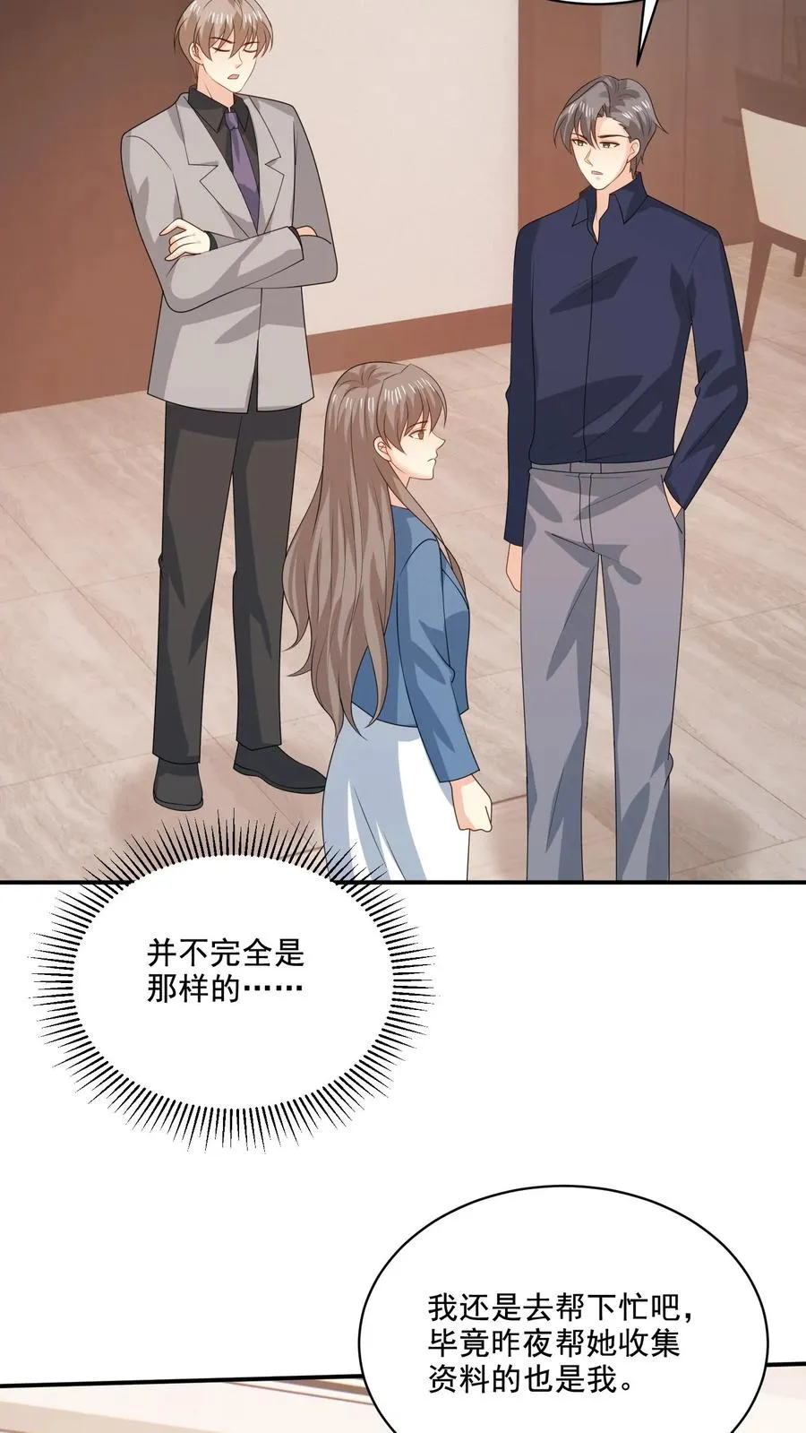 第221话 在意的事13