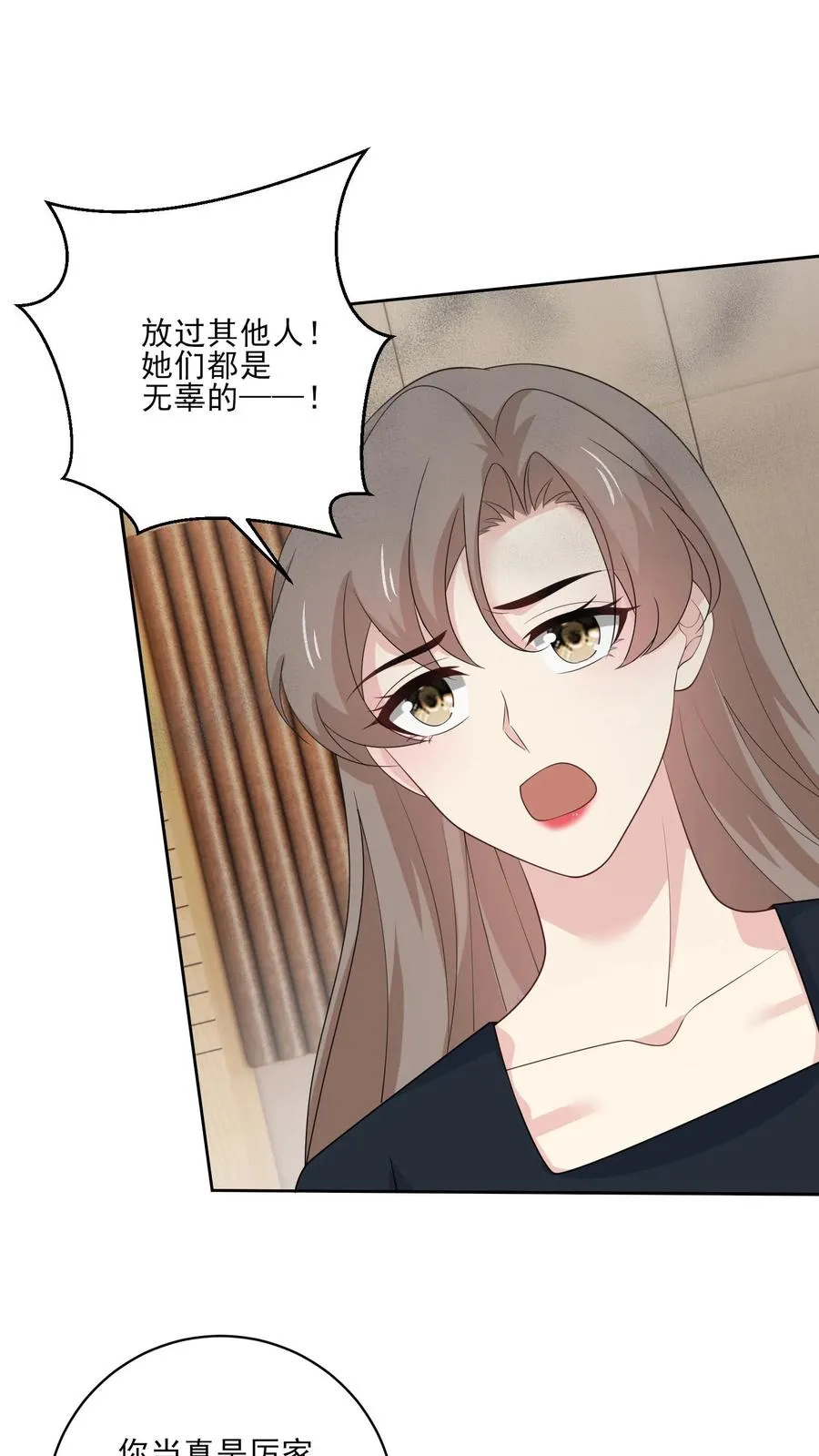 第171话 火海之中19