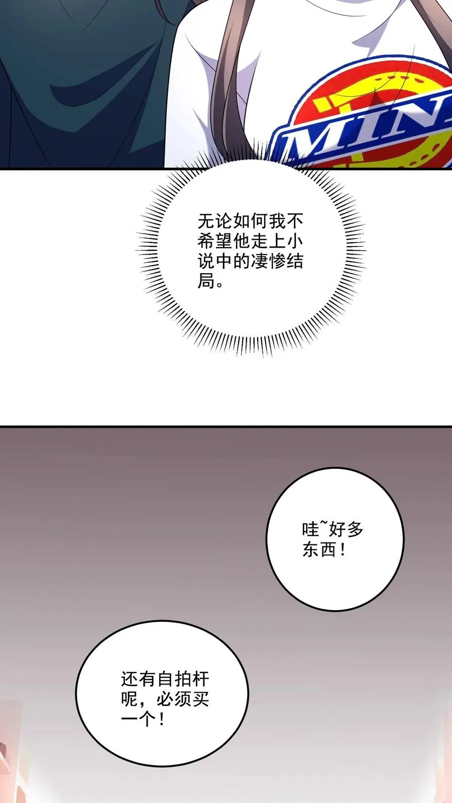 第28话 心思29