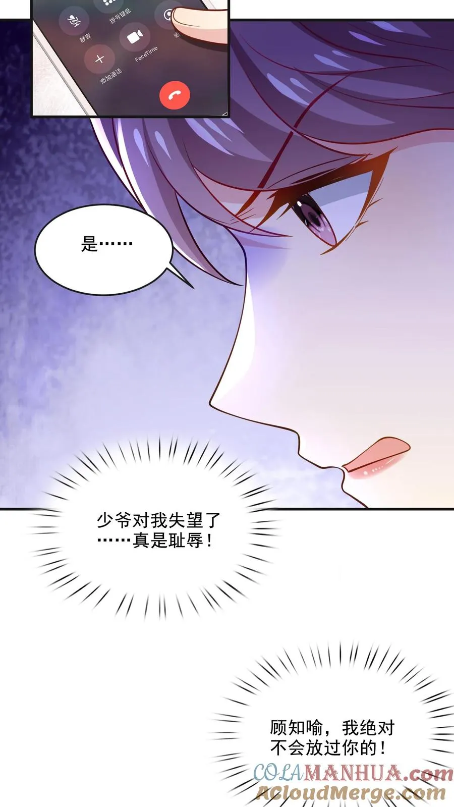 第55话 少爷的反应10