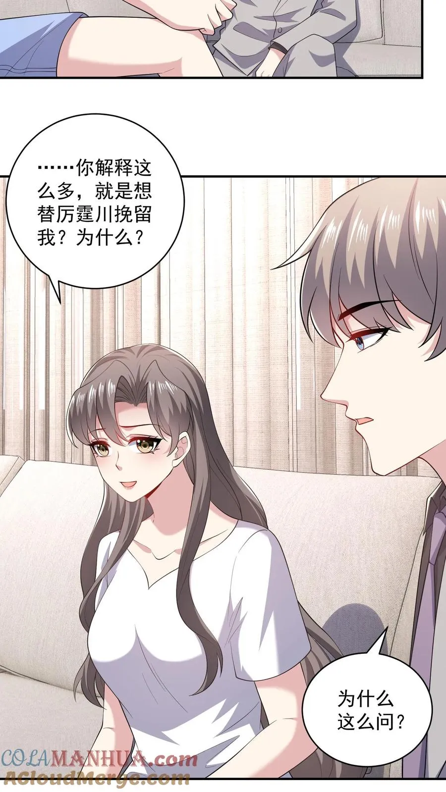 第90话 拯救2