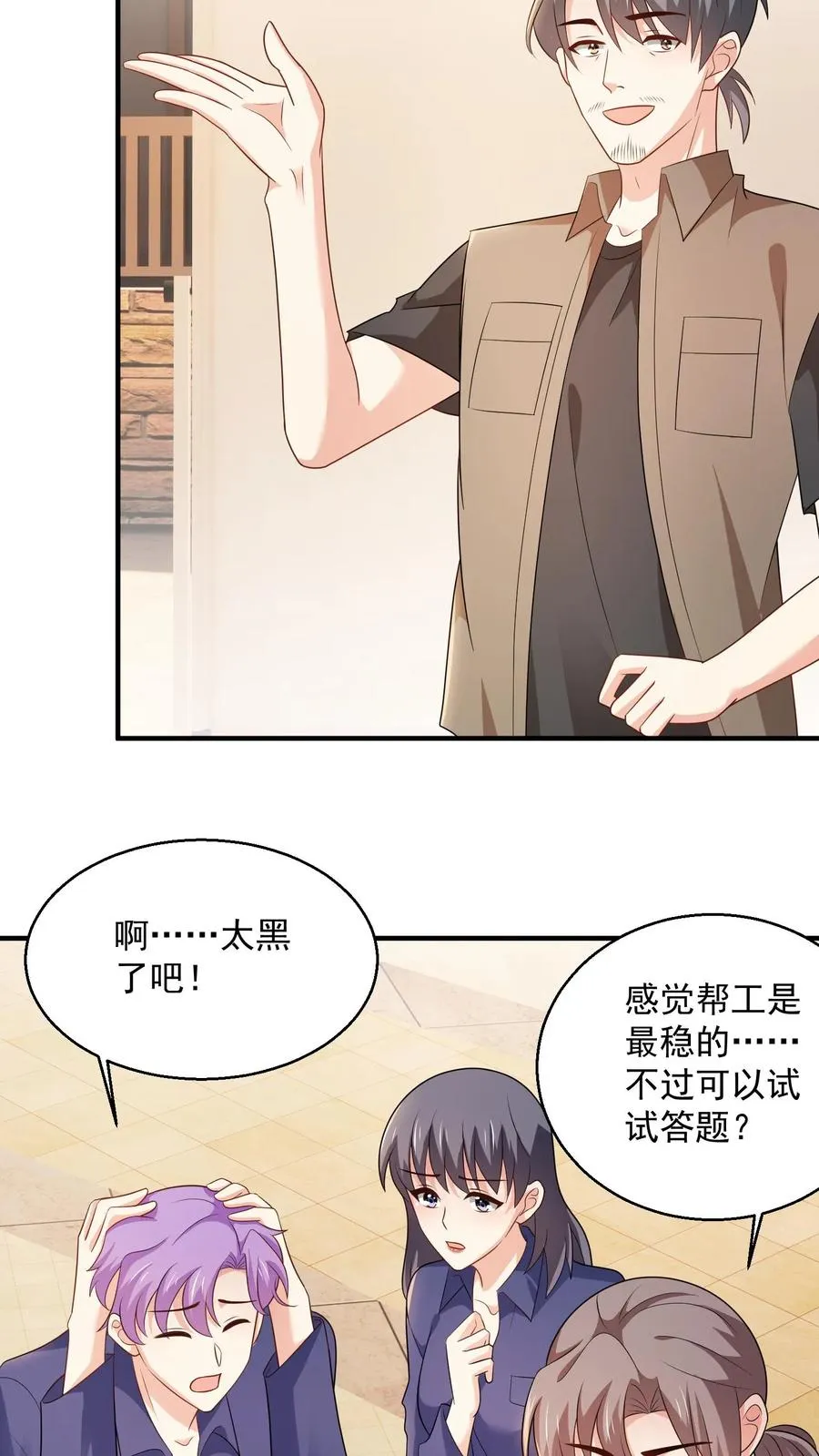 第78话 新任务11