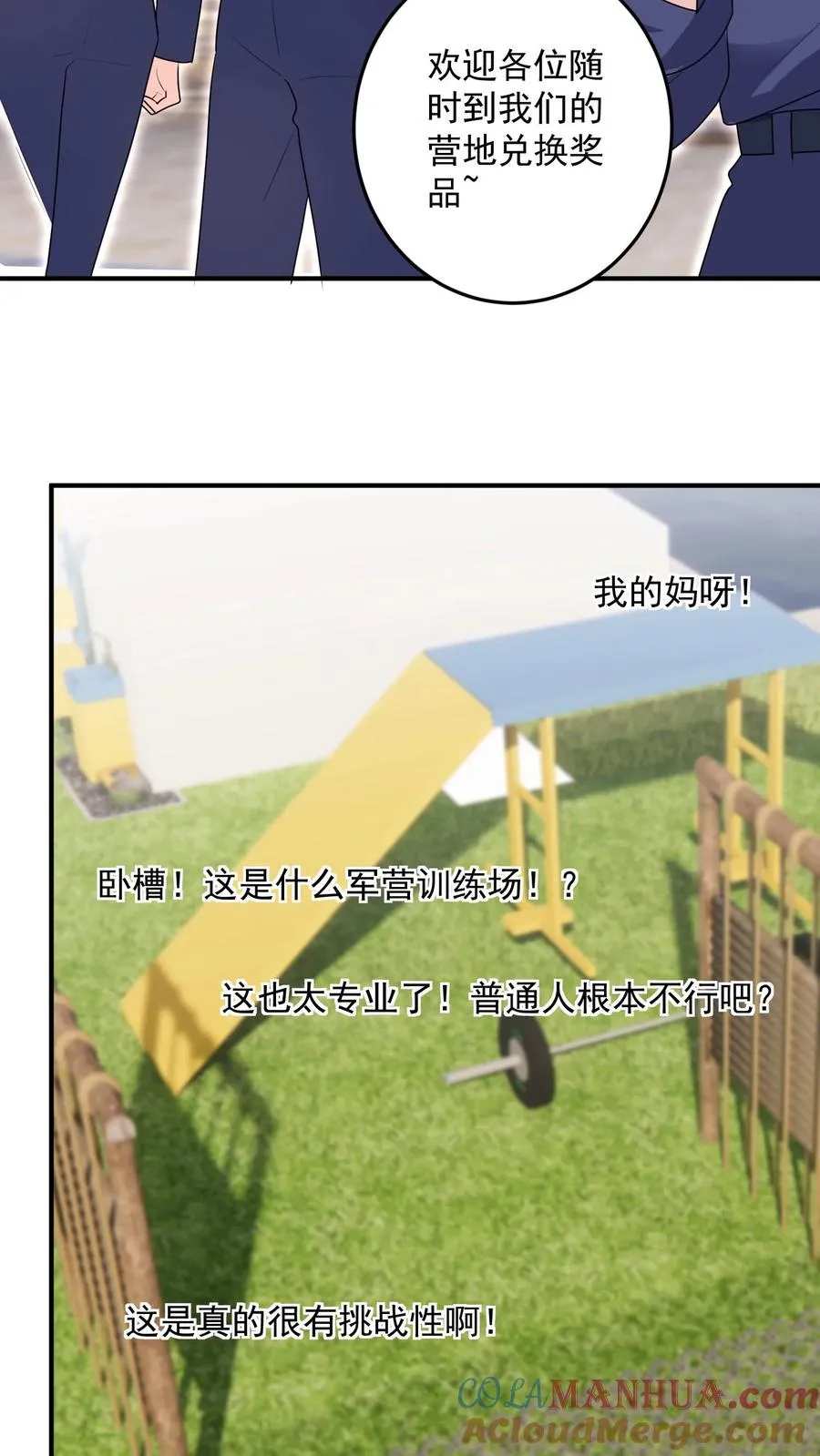 第45话 艰难的训练14