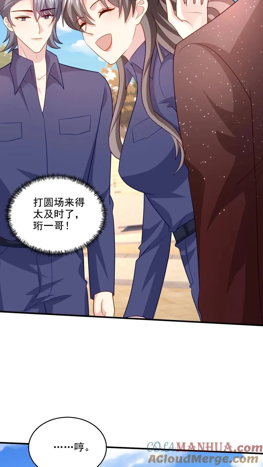第79话 小心思16