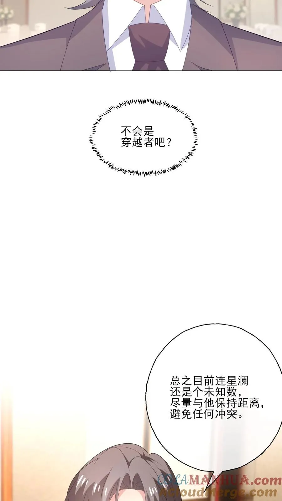 第237话 危险将至8