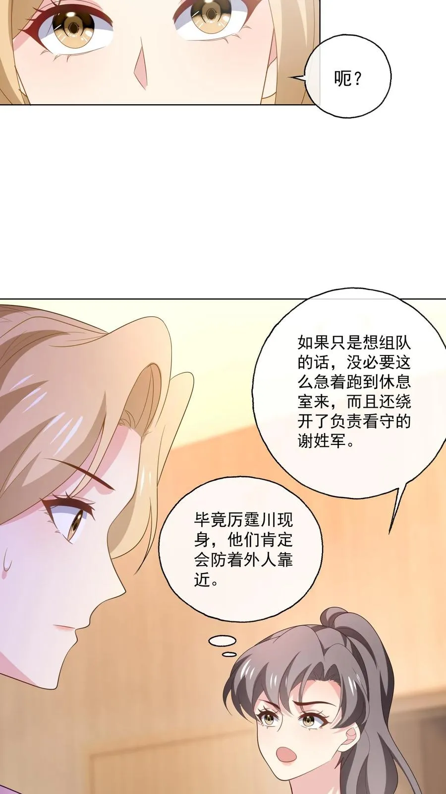 第160话 唐茹歌的请求9