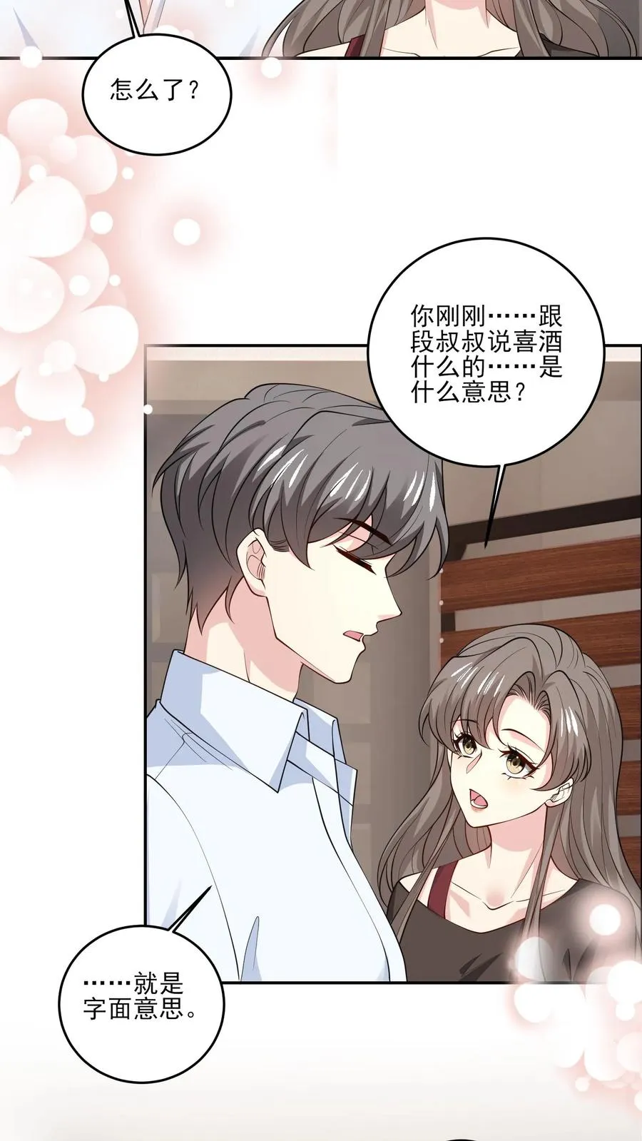 第184话 影视城再聚3