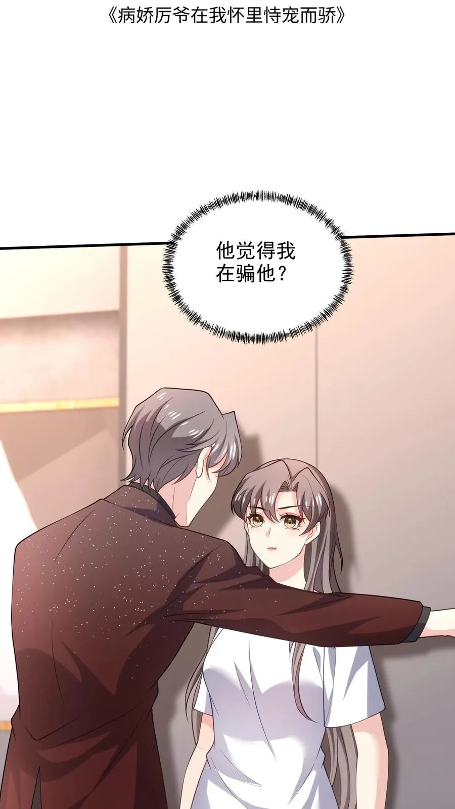 第84话 我放你走1