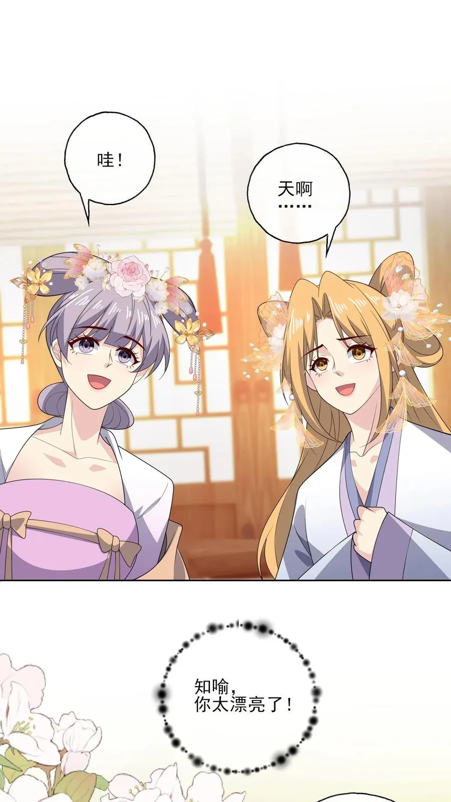 第189话 男主角1