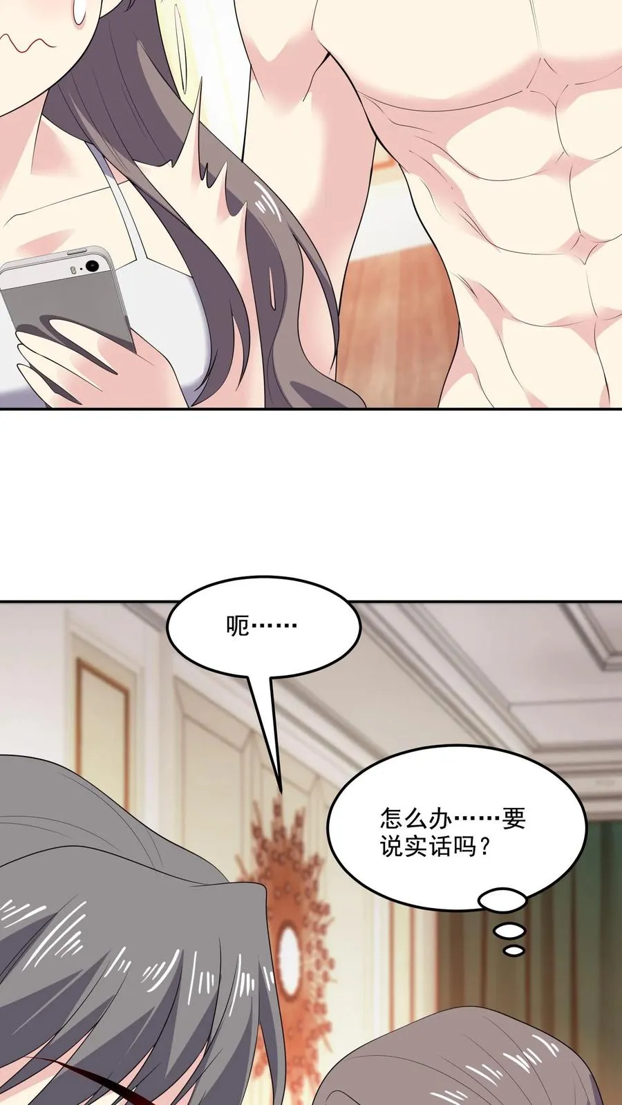 第161话 我爱你27