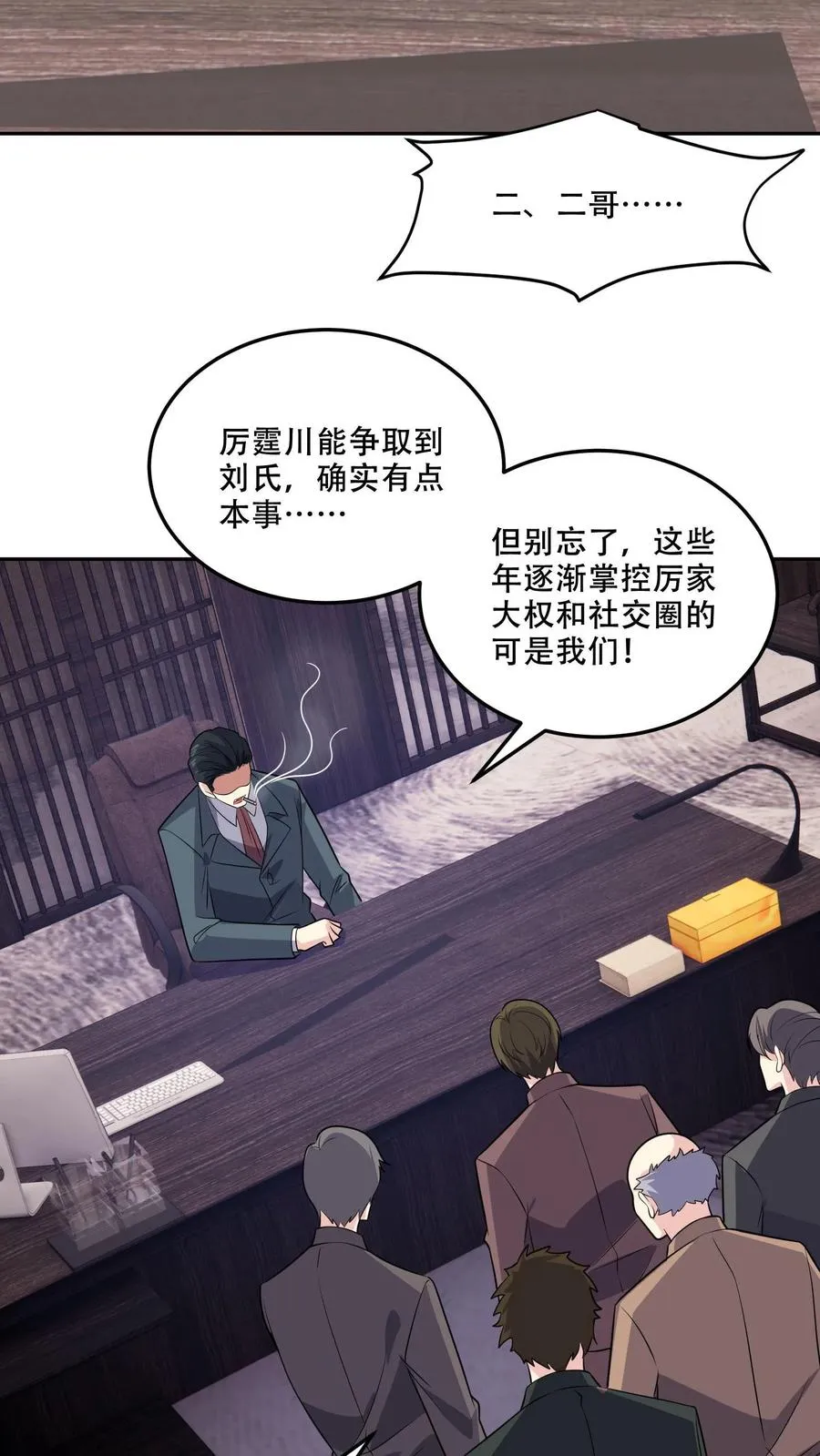 第174话 盟友23