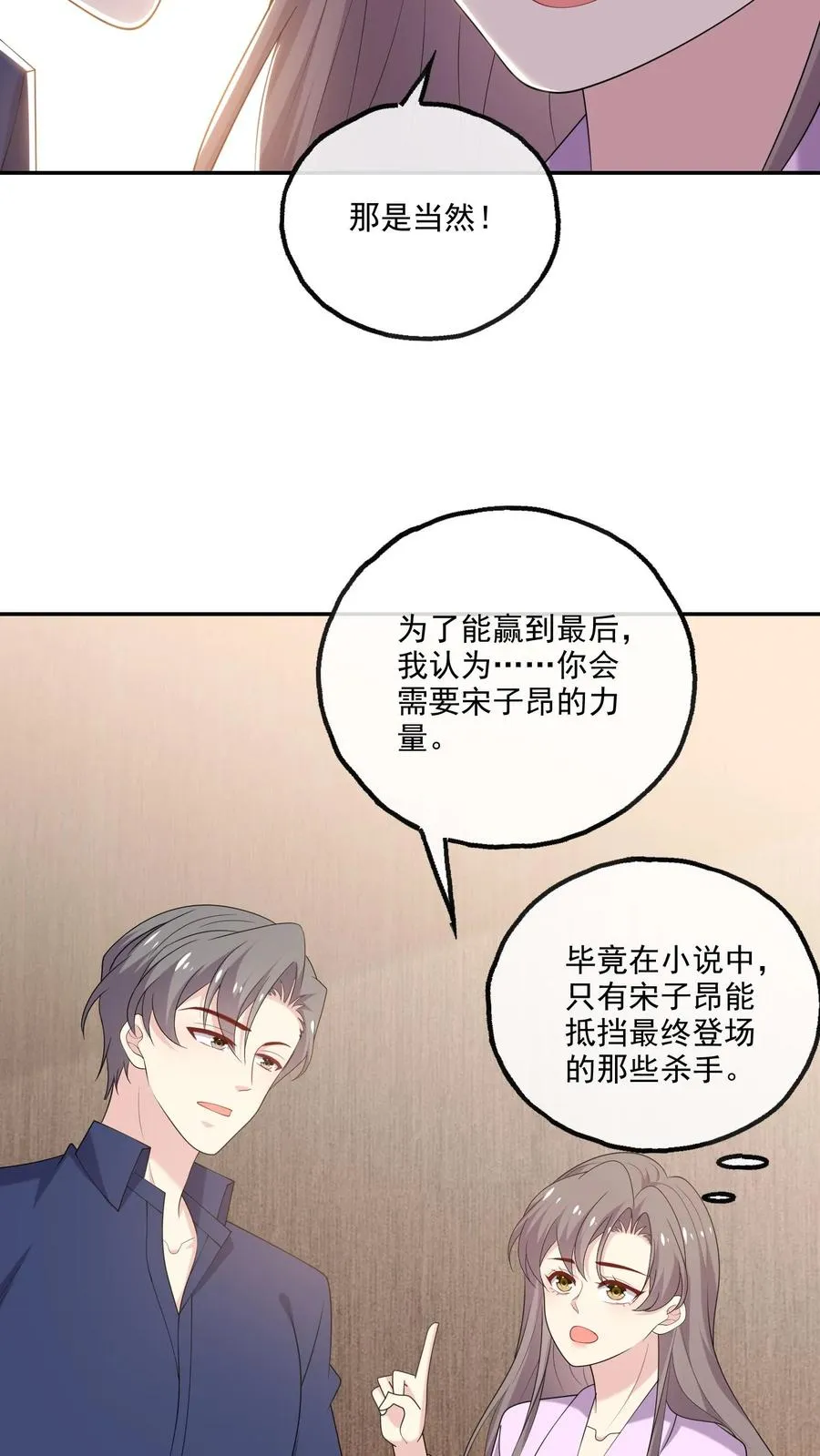 第194话 跳动的心7
