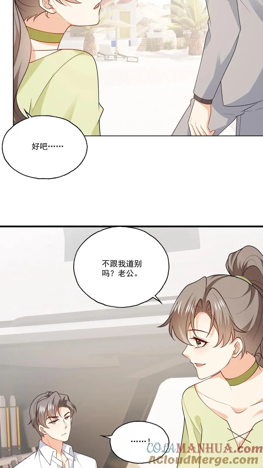第126话 新身份10
