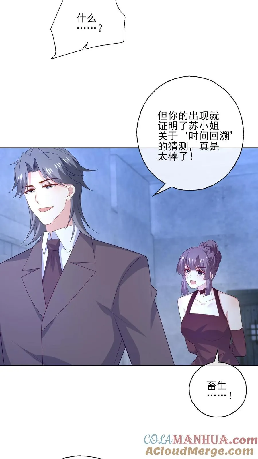 第244话 连星澜2