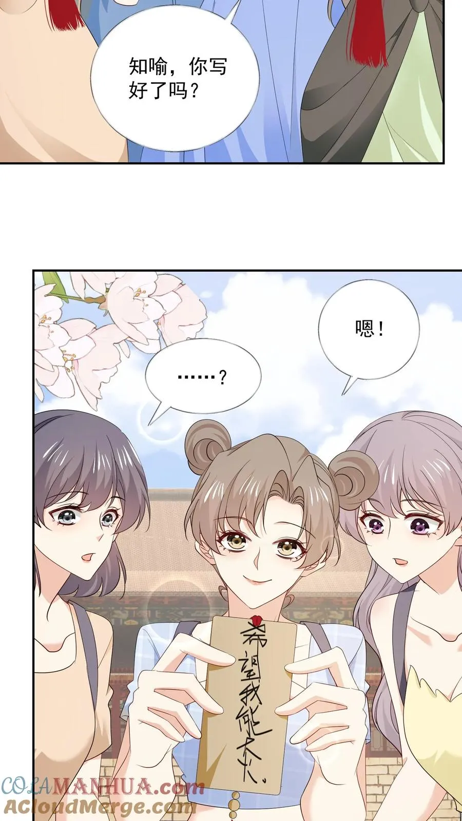 第104话 求姻缘8