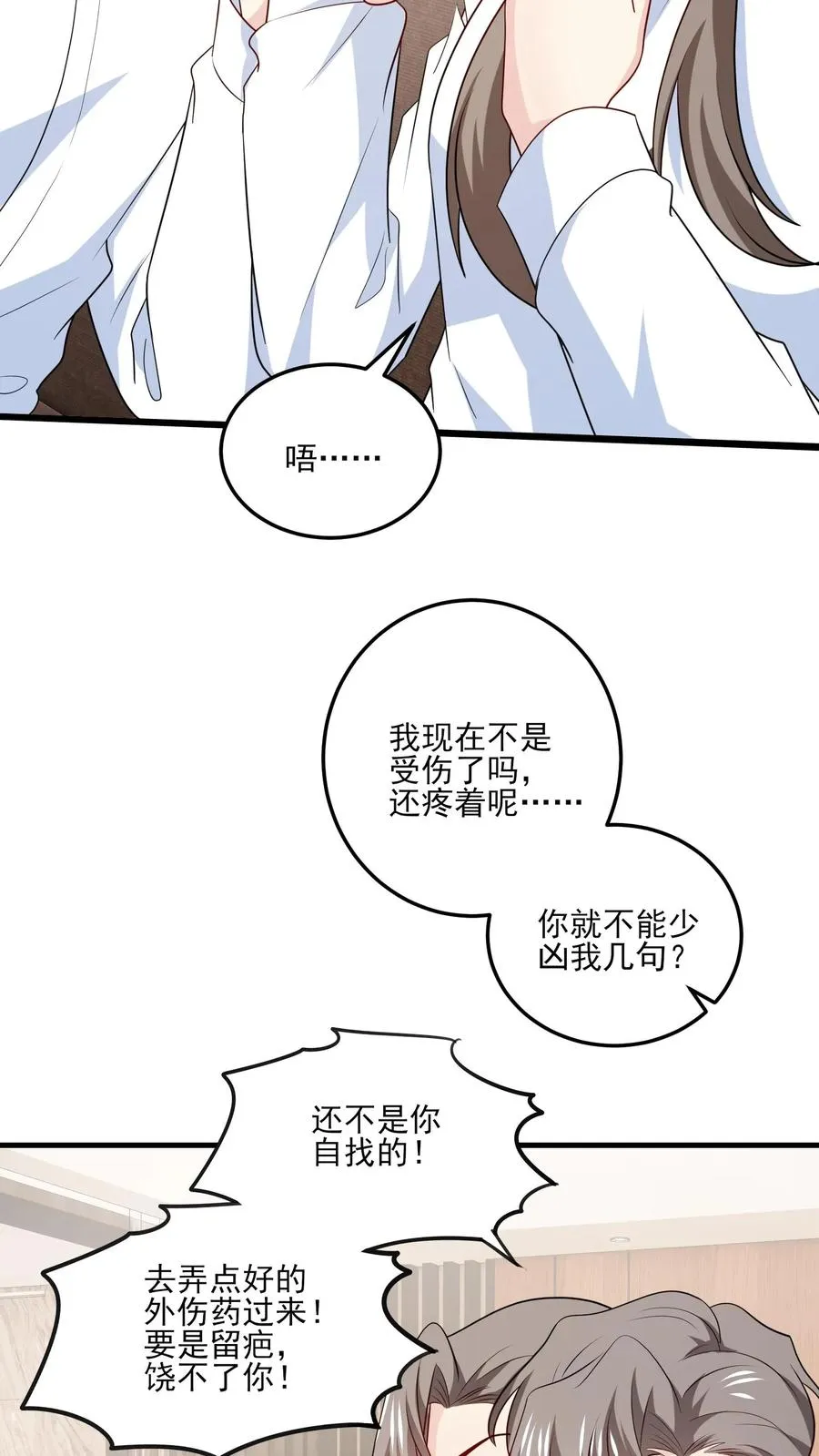 第140话 生气与疑惑7