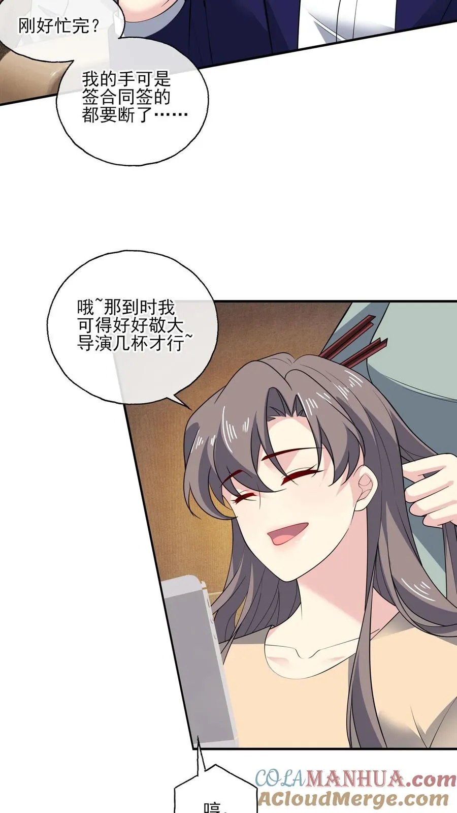 第156话 现场应援14