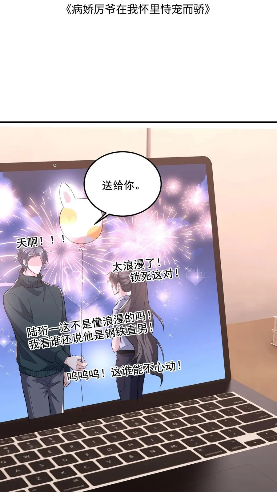 第37话 约会待定1