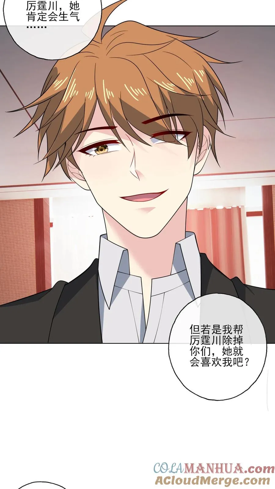 第156话 现场应援2