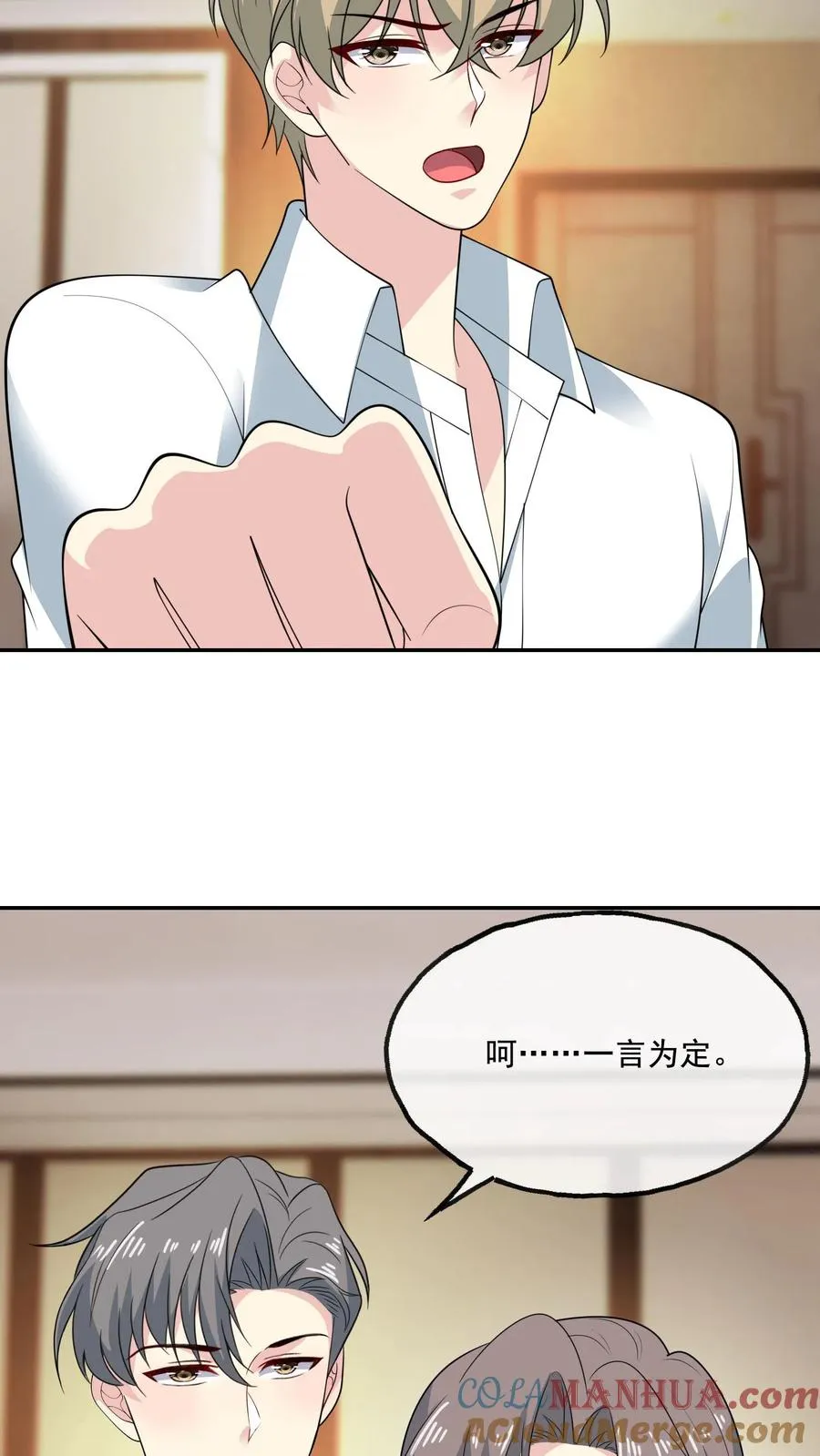 第150话 顾知喻的自白10