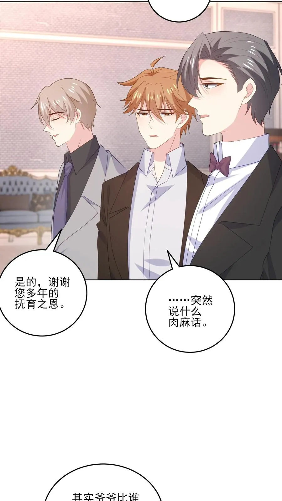 第234话 占据上风15