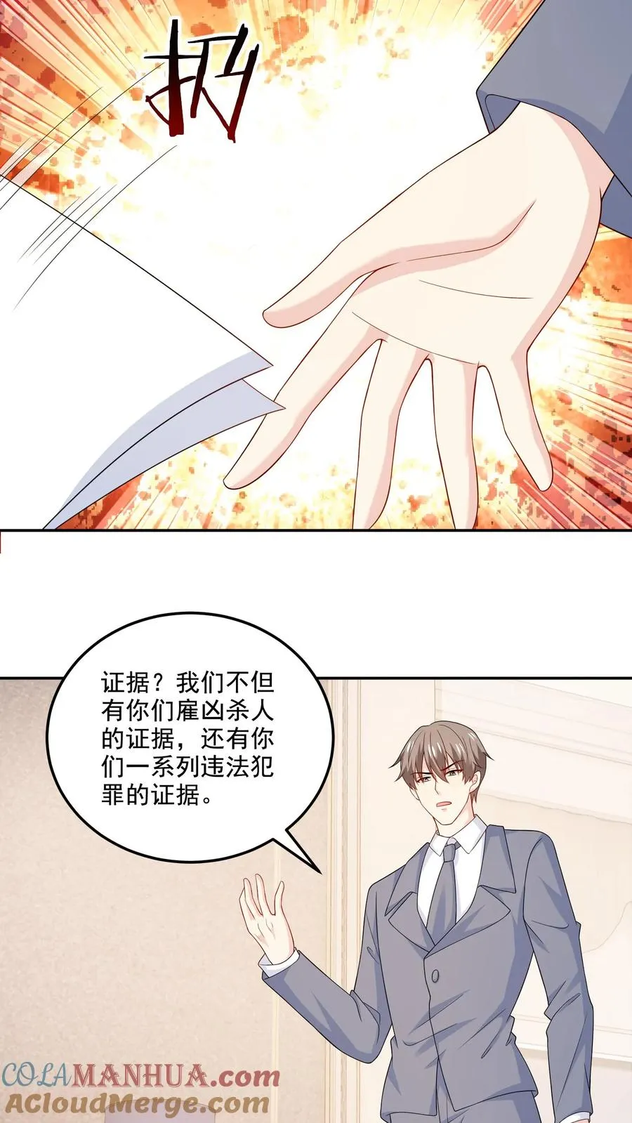 第202话 正面冲突24