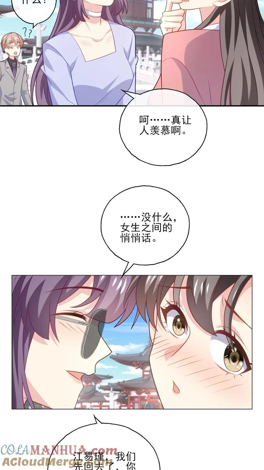第232话 猜测20