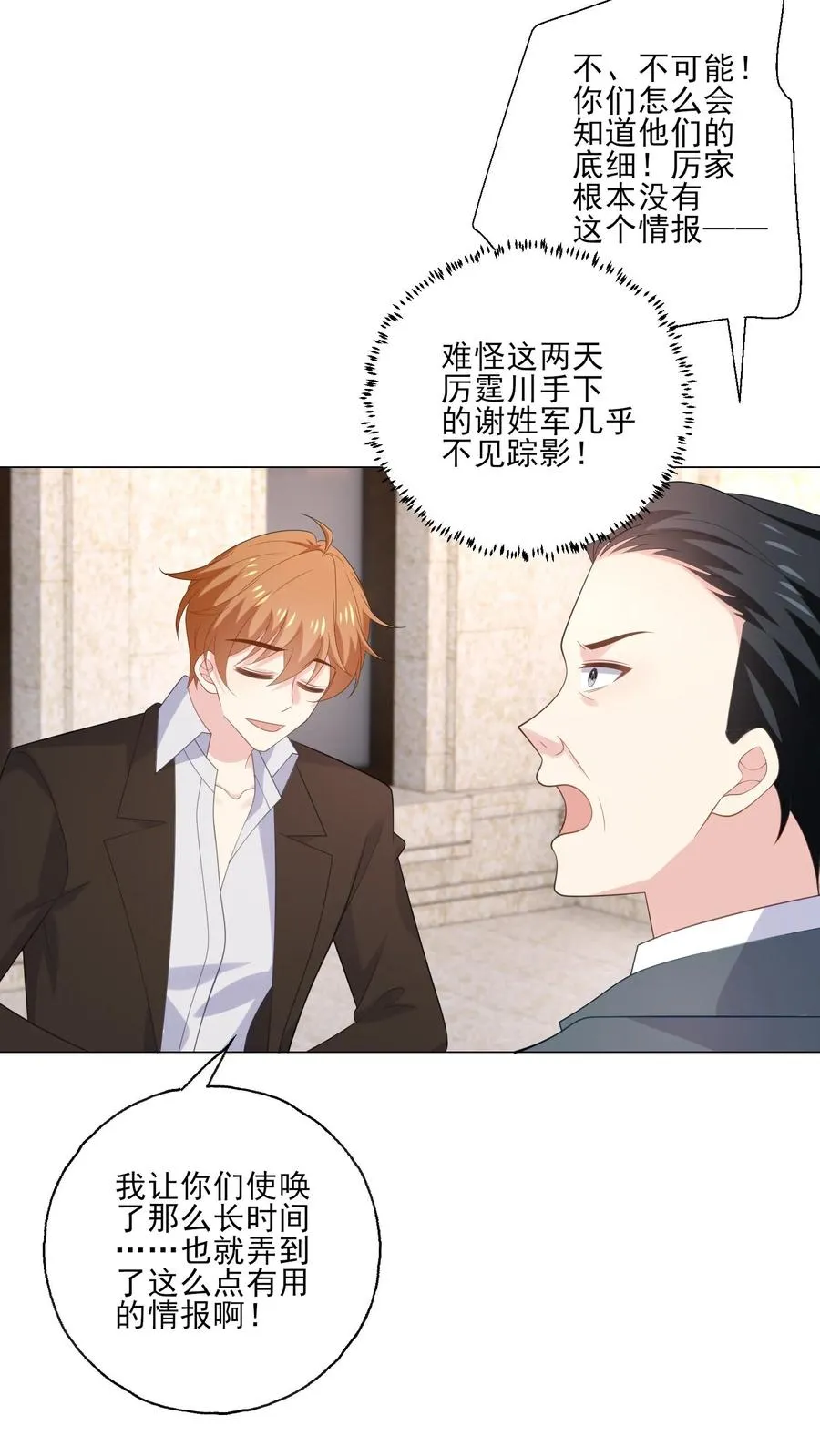 第239话 结束3