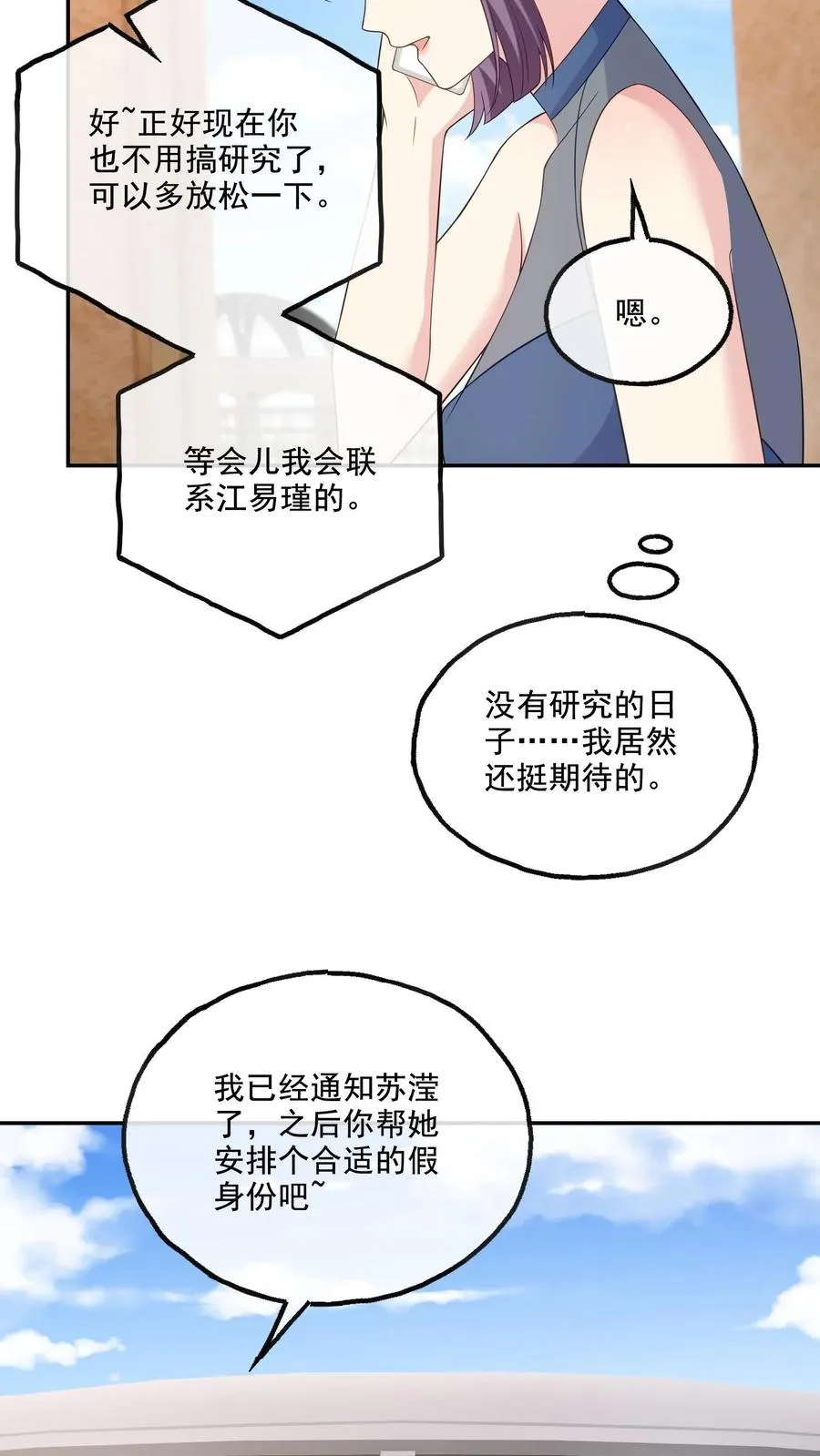 第229话 打听9