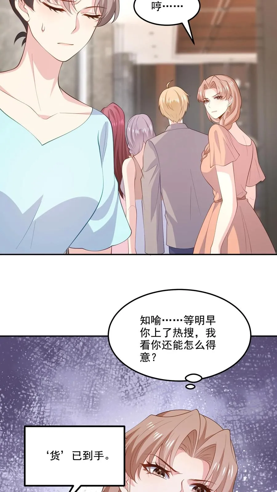 第123话 心动19