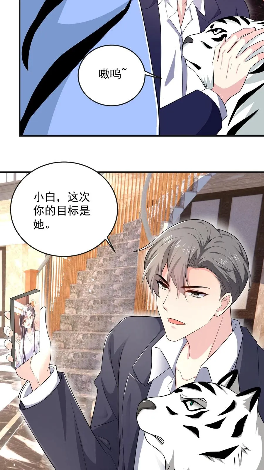 第43话 小白的任务13
