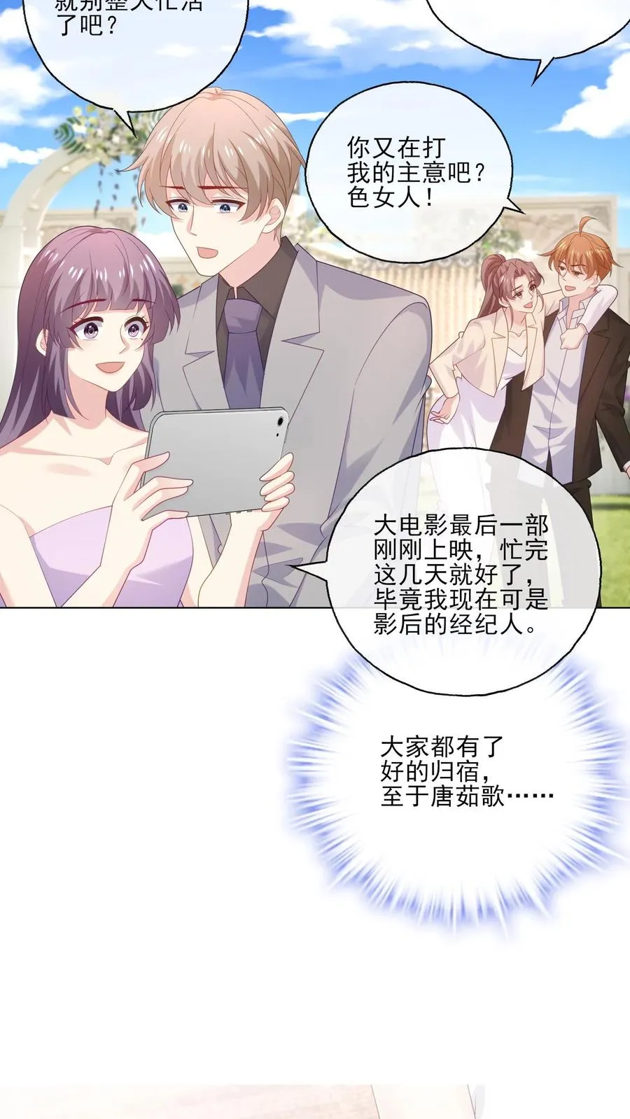 第245话 婚礼25