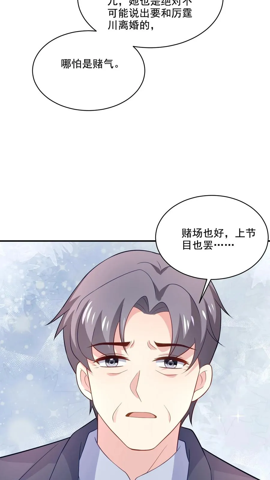 第149话 坦白23