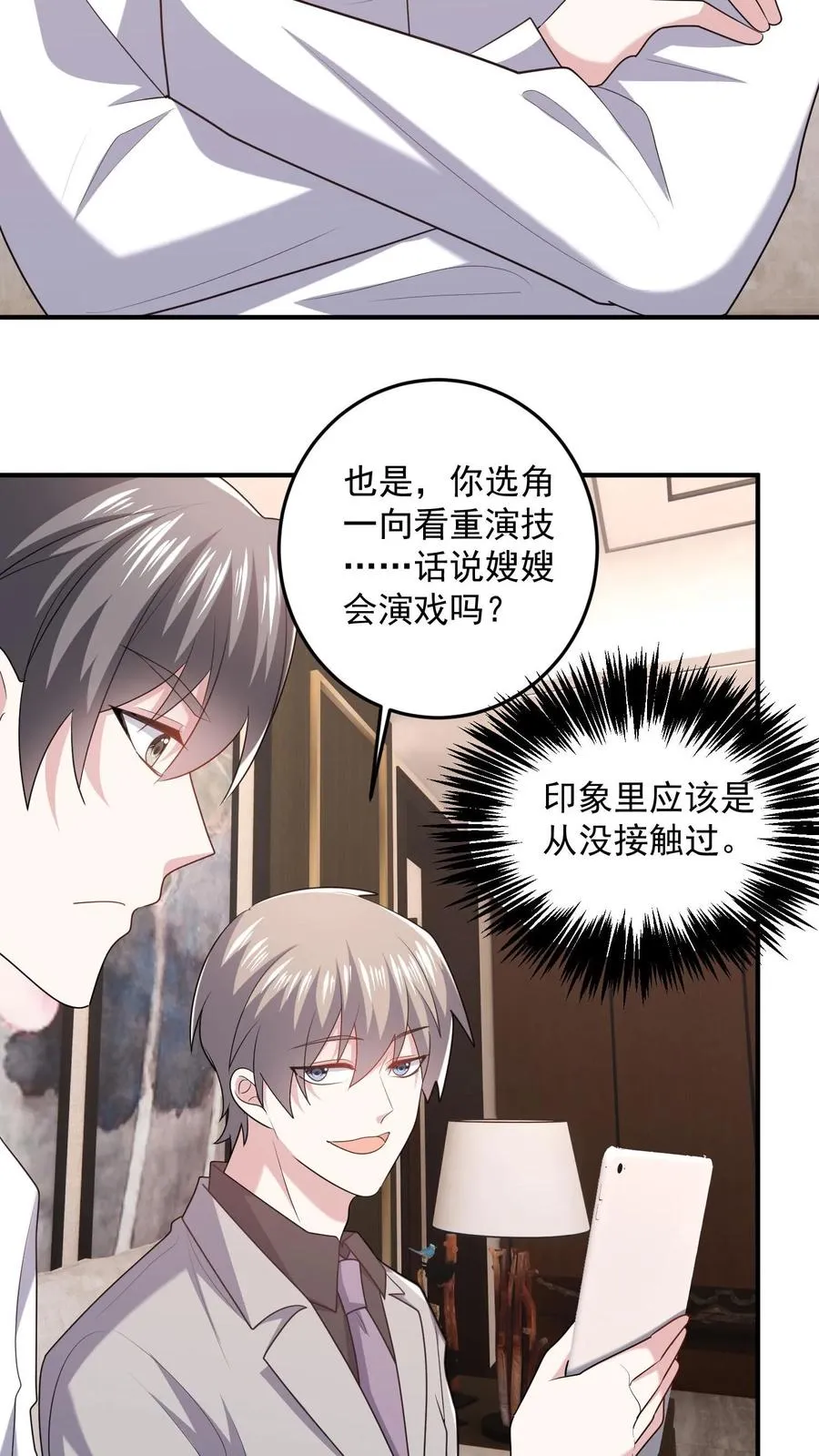 第77话 想演电影吗15