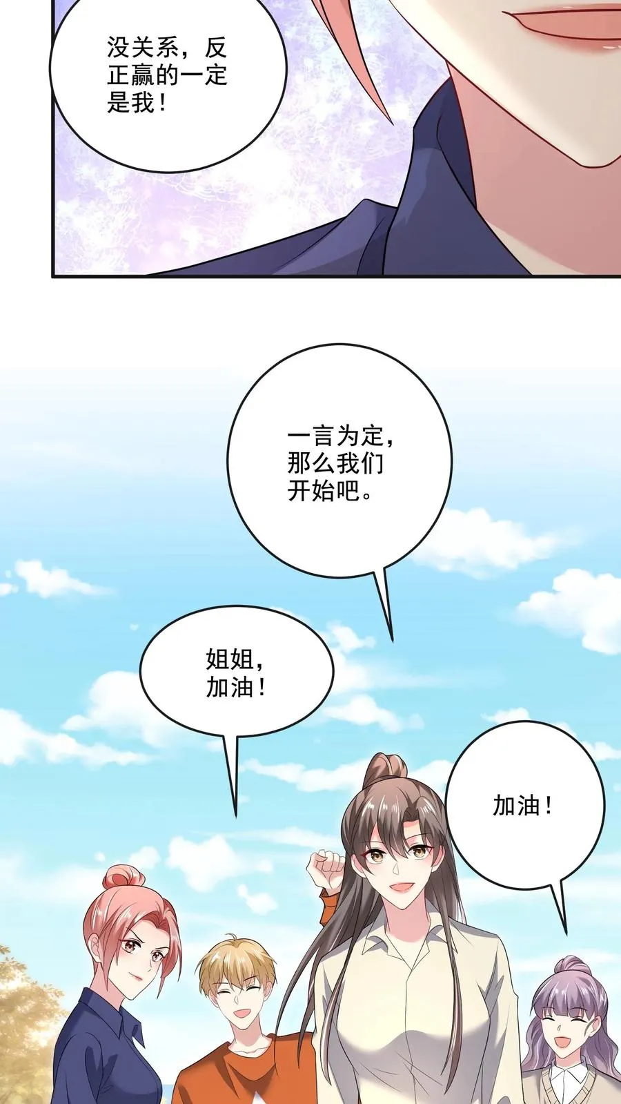 第48话 陷阱7