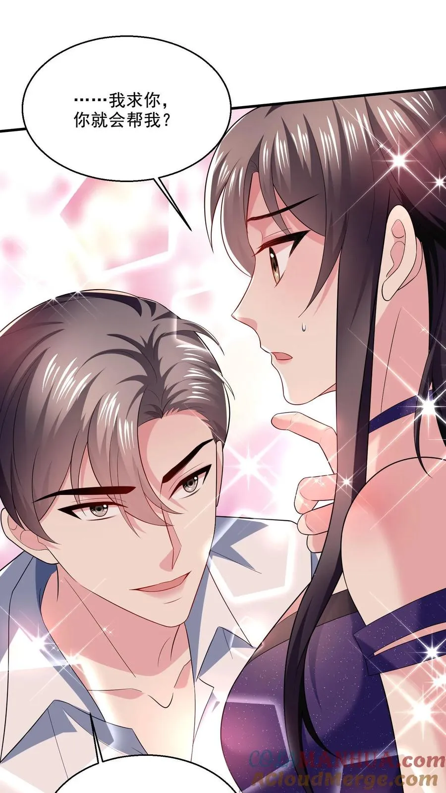 第11话 你要睡哪儿_8