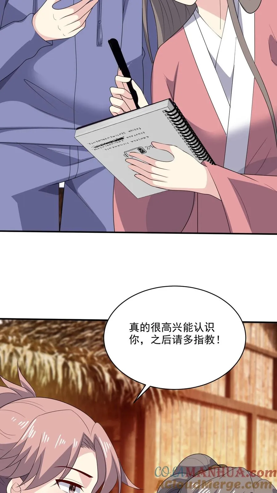 第195话 你有我12