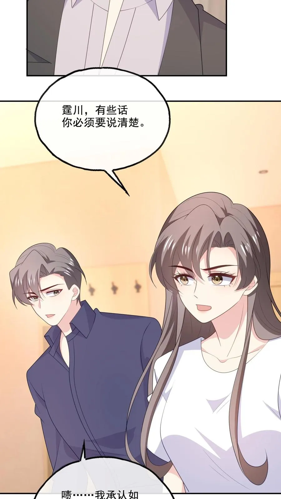 第197话 敞开心扉19