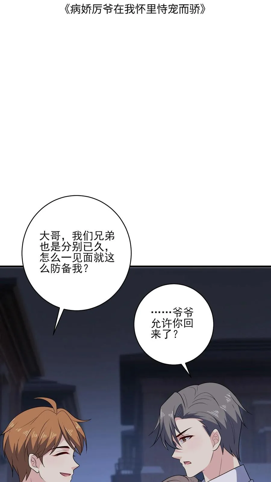 第141话 承诺1