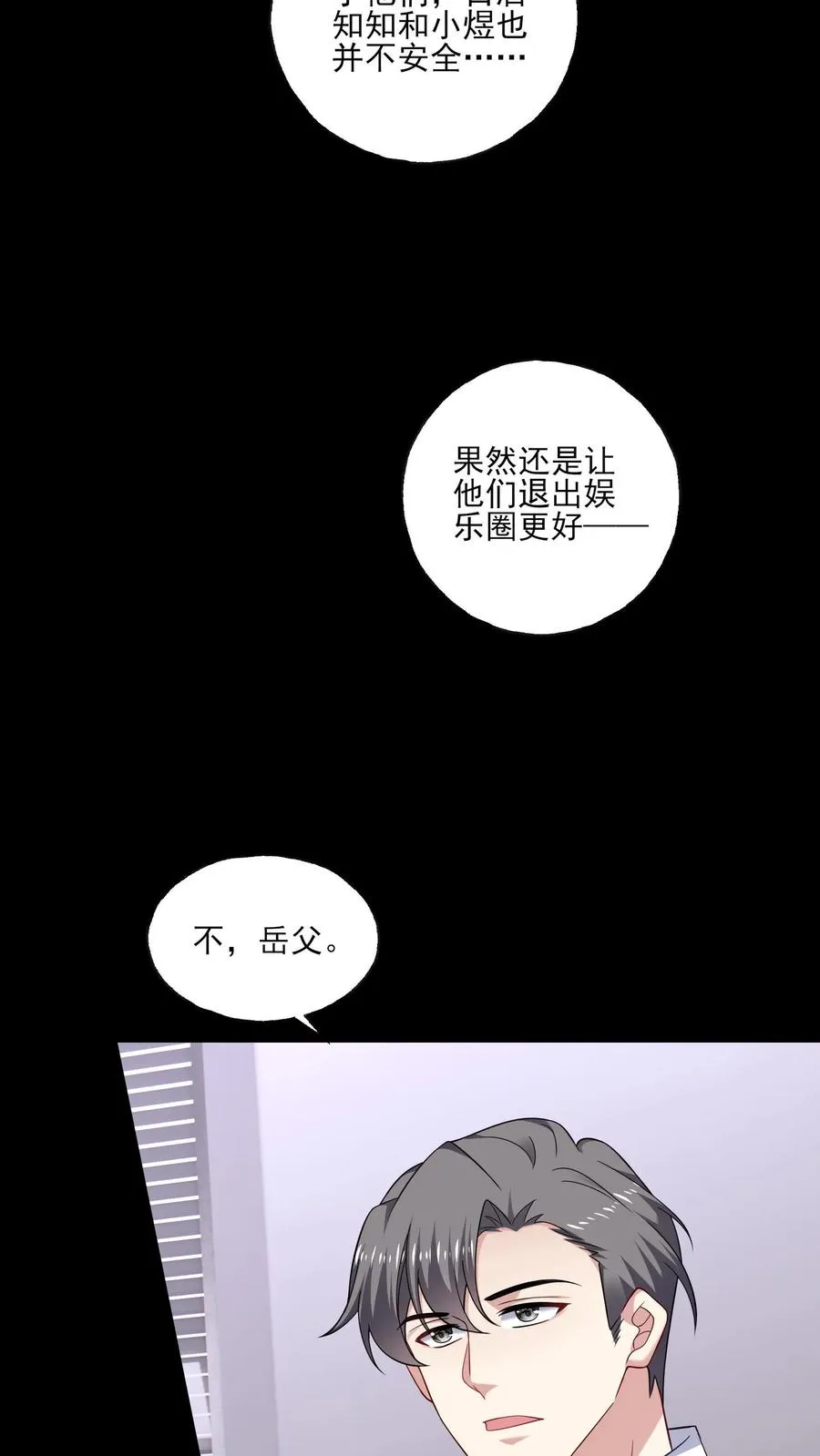 第142话 支持11