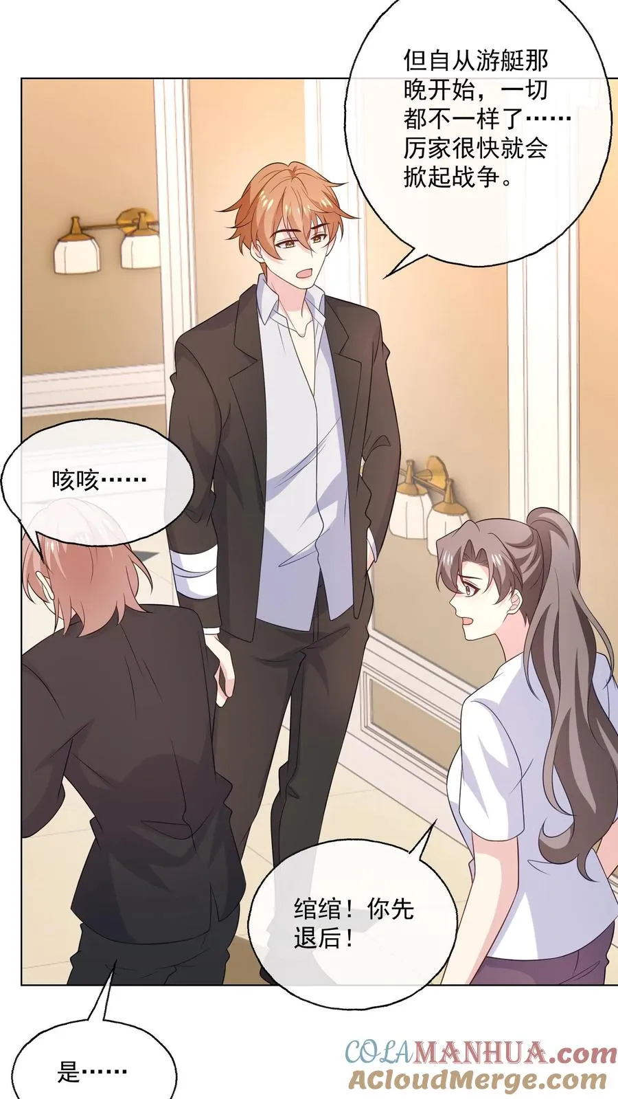 第167话 亦敌亦友10