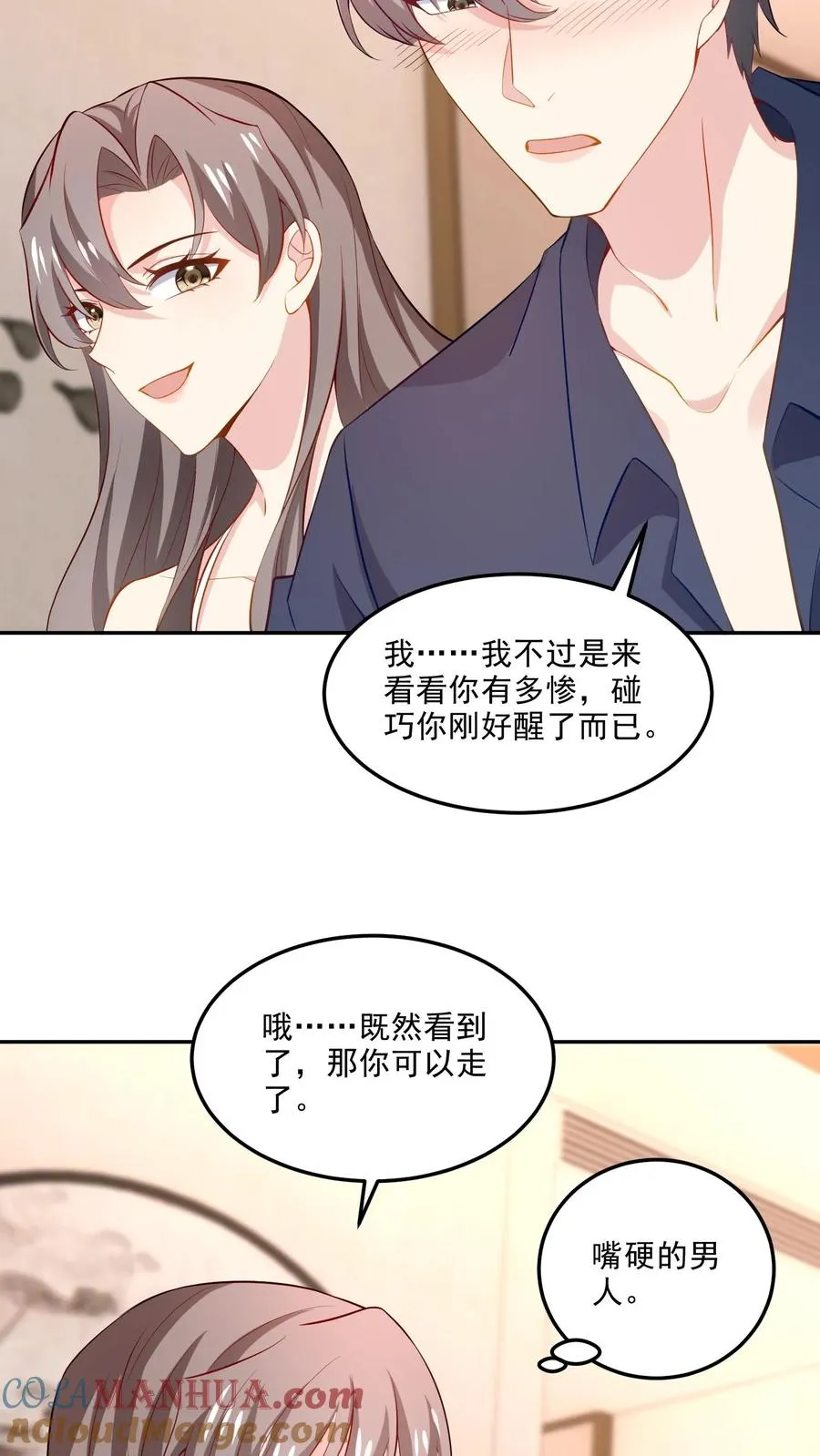 第113话 蠢女人20