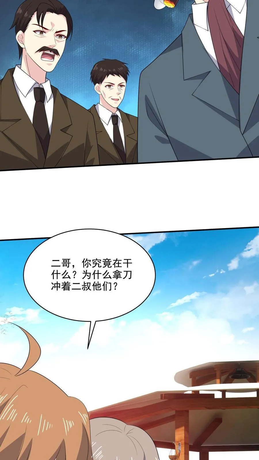 第181话 过去13